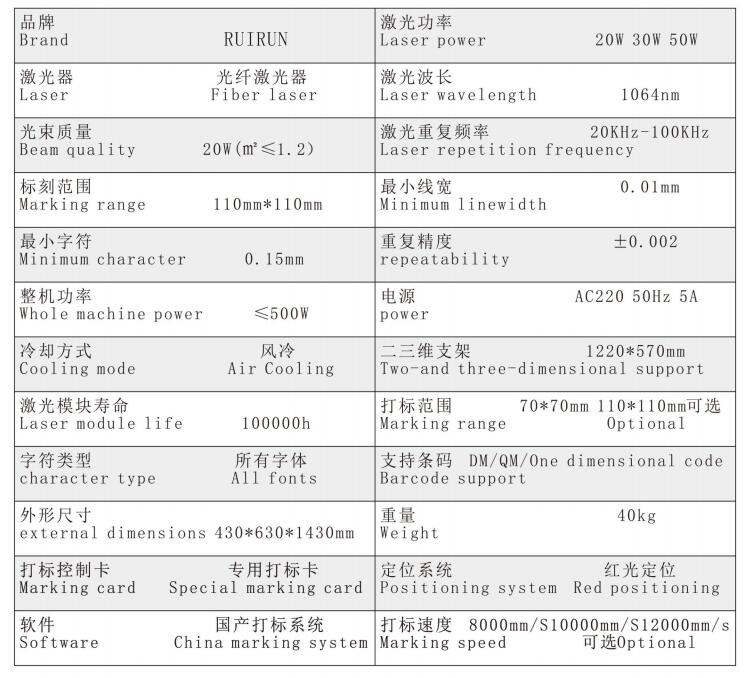 飞行光纤激光喷码机